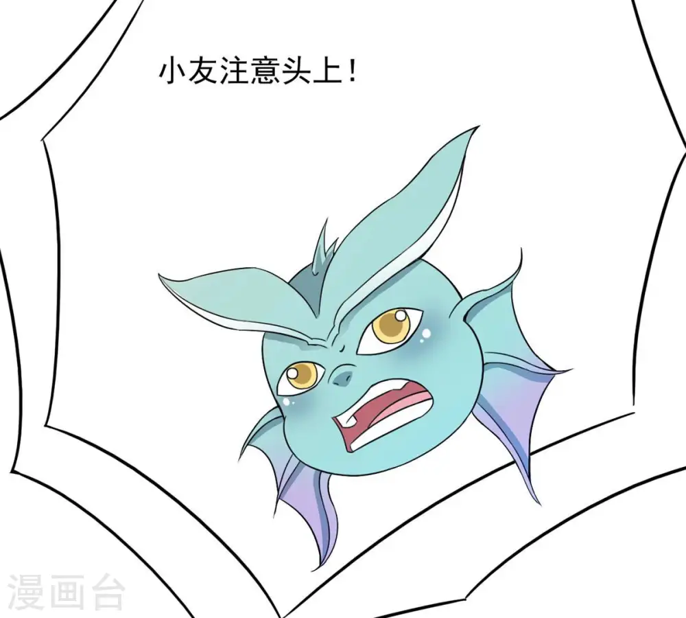 第124话 喂！我才是林辰！ 第27页