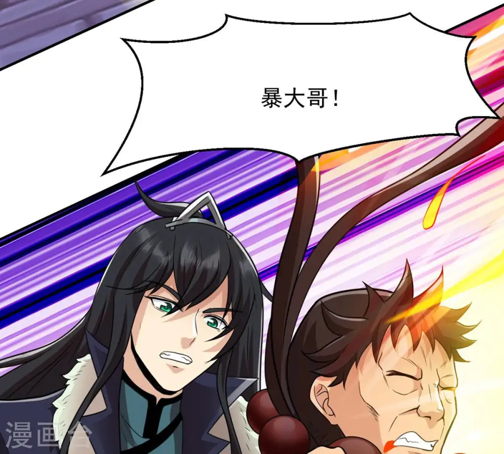 第124话 喂！我才是林辰！ 第38页