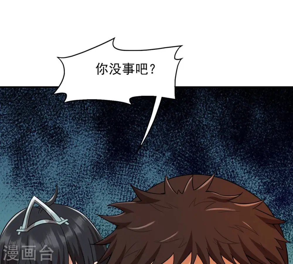第124话 喂！我才是林辰！ 第41页