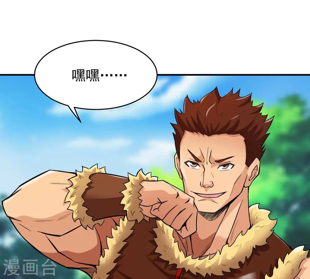 第124话 喂！我才是林辰！ 第44页