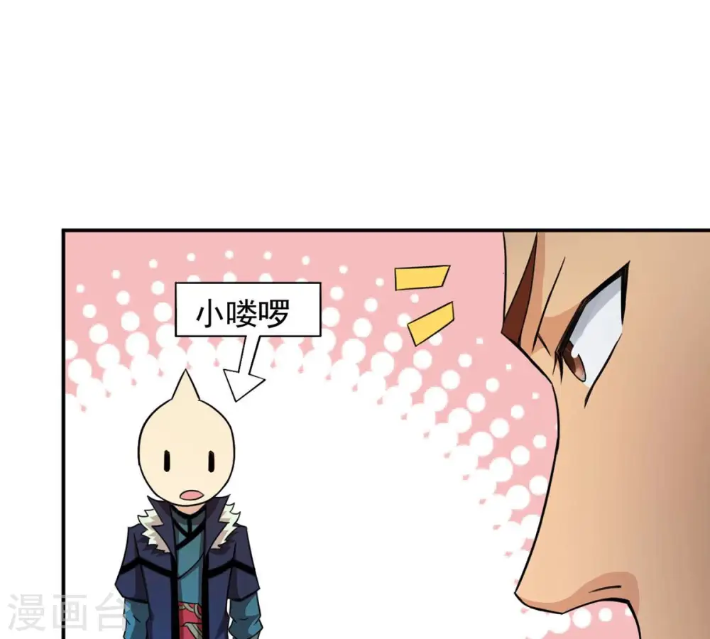第124话 喂！我才是林辰！ 第56页