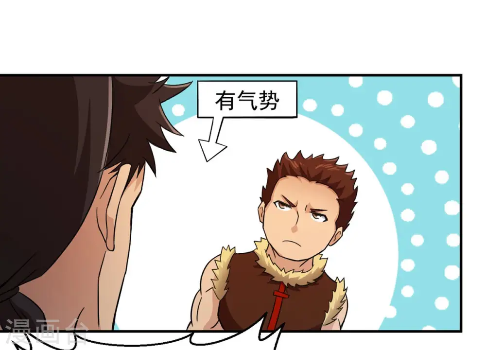 第124话 喂！我才是林辰！ 第58页