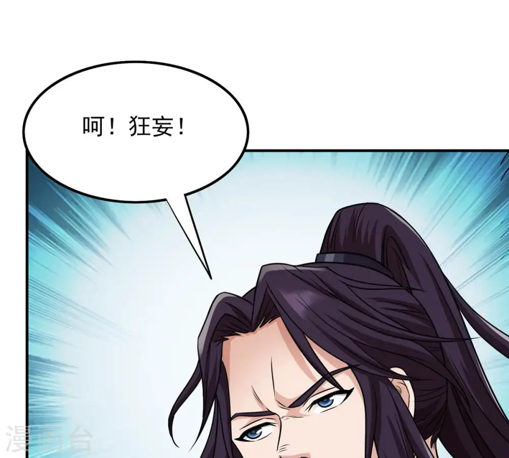 第124话 喂！我才是林辰！ 第67页