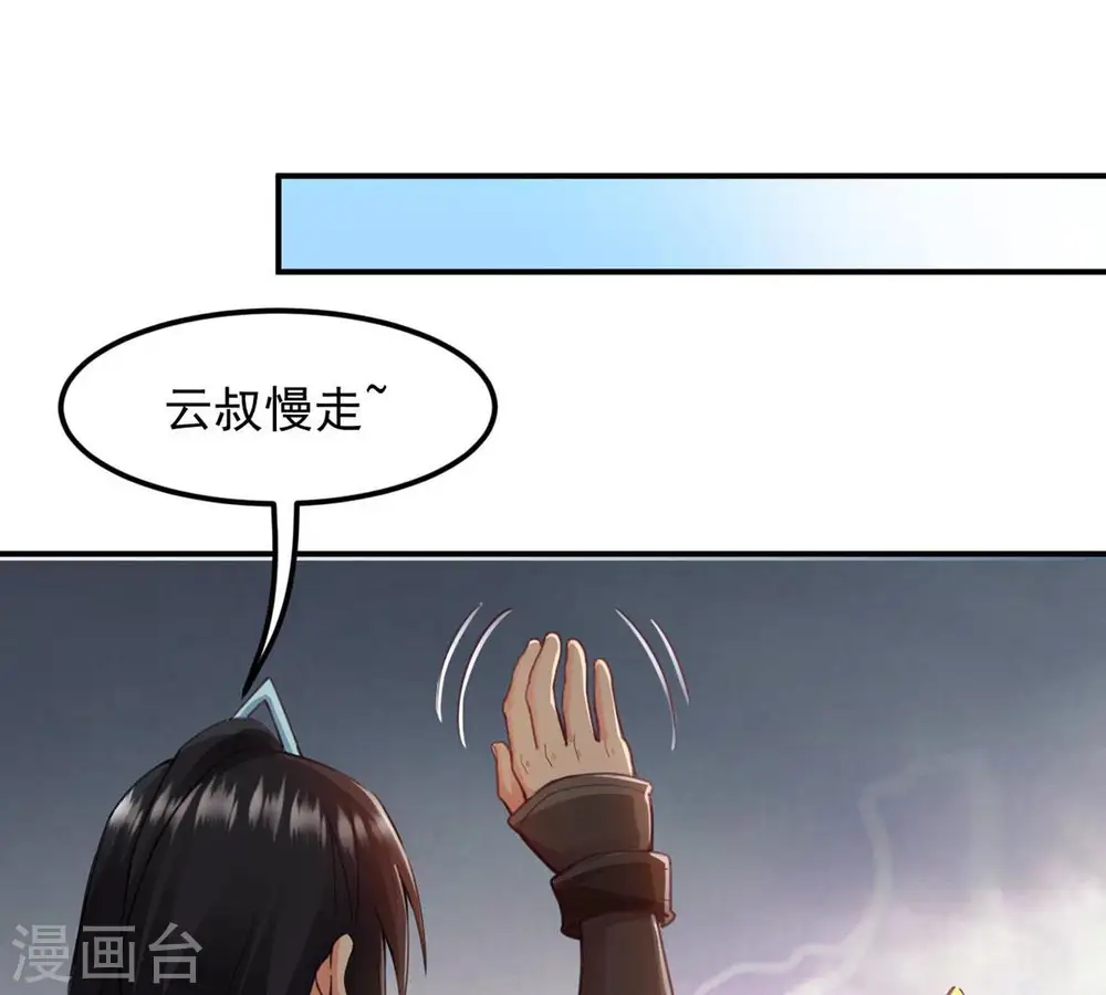 第120话 消化紫雷之源 第3页