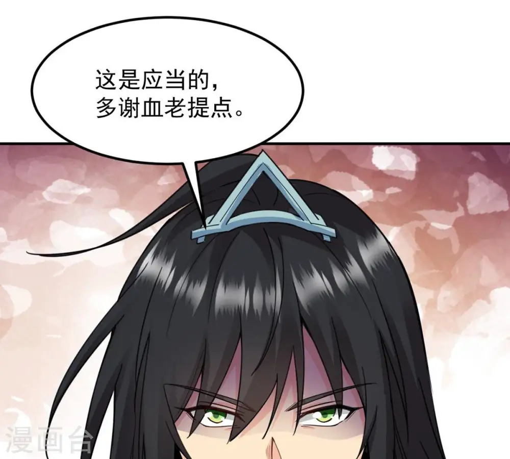 第120话 消化紫雷之源 第8页