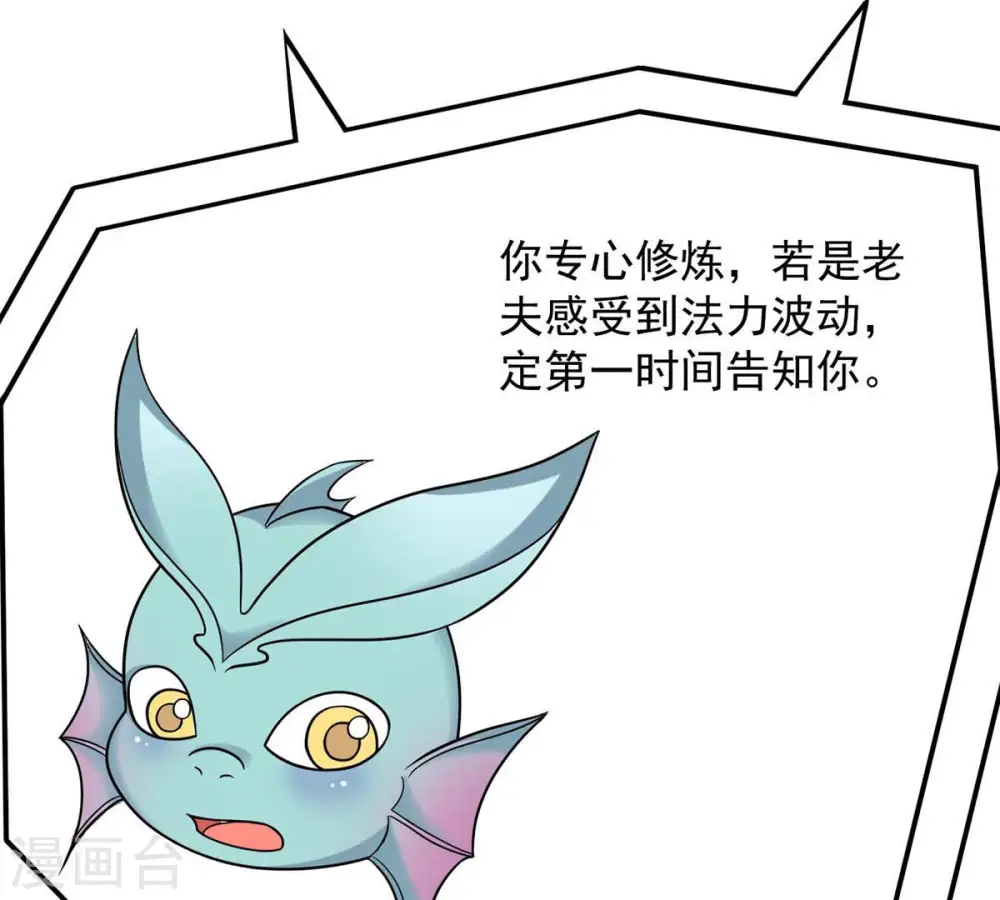 第120话 消化紫雷之源 第20页