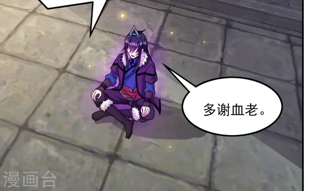 第120话 消化紫雷之源 第22页