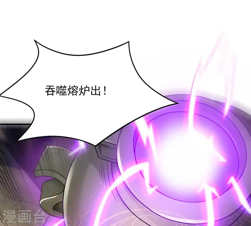 第120话 消化紫雷之源 第28页