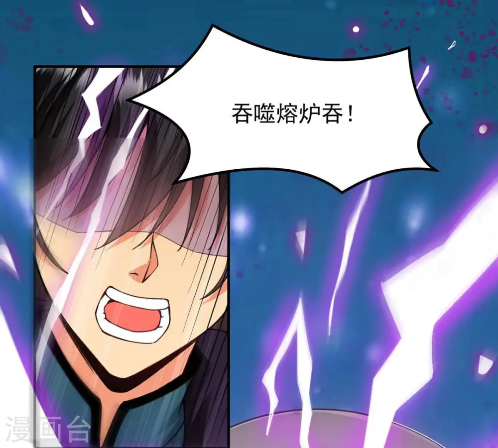第120话 消化紫雷之源 第34页