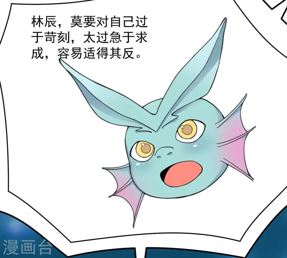 第120话 消化紫雷之源 第37页