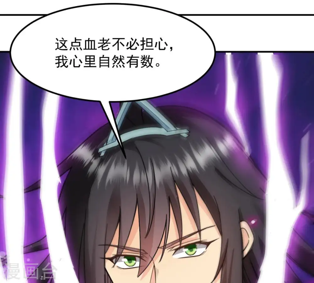 第120话 消化紫雷之源 第39页
