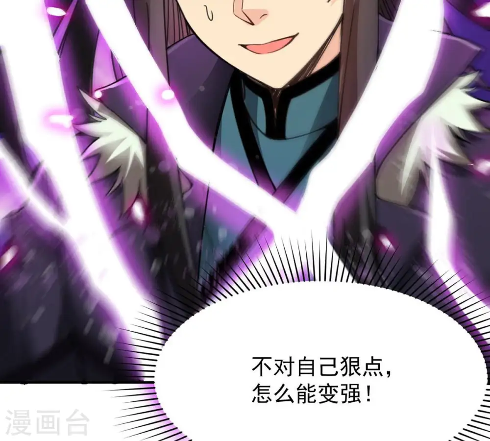 第120话 消化紫雷之源 第40页