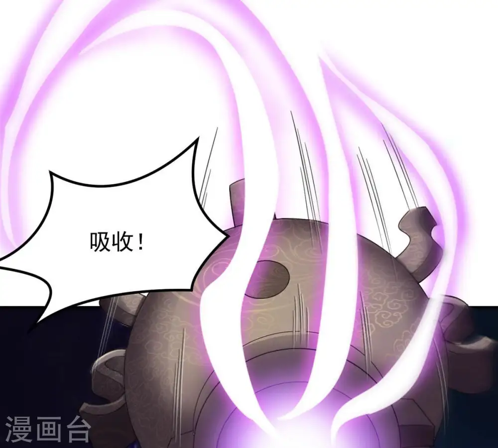 第120话 消化紫雷之源 第42页