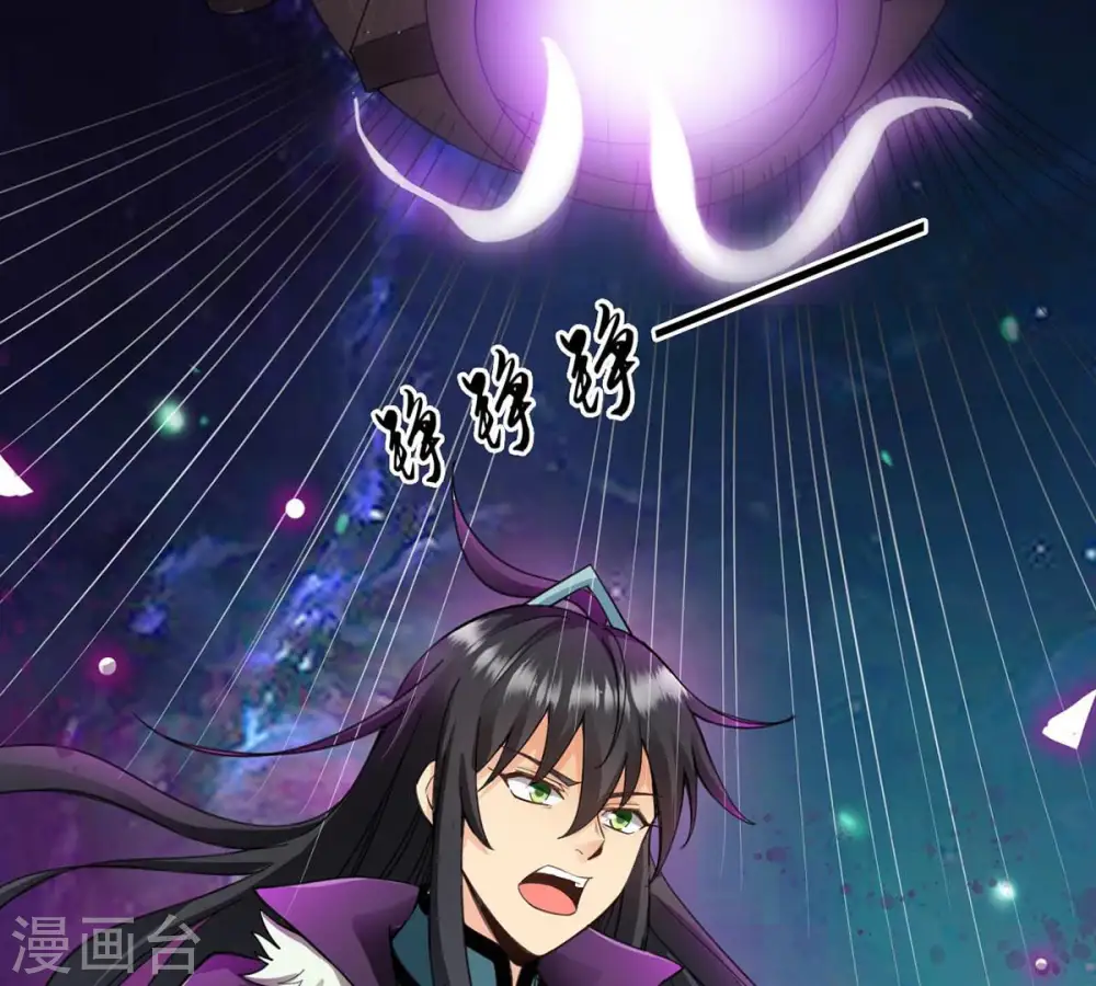 第120话 消化紫雷之源 第43页