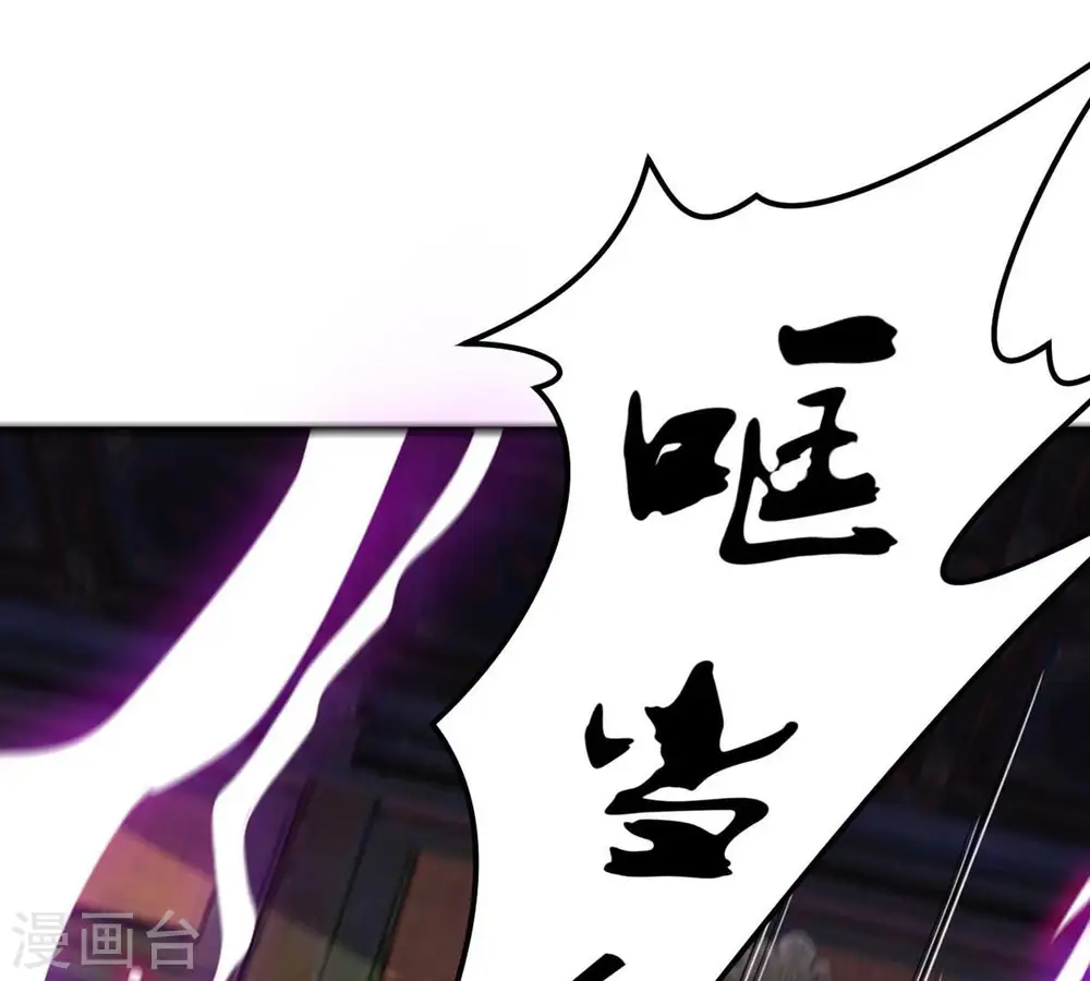 第120话 消化紫雷之源 第46页