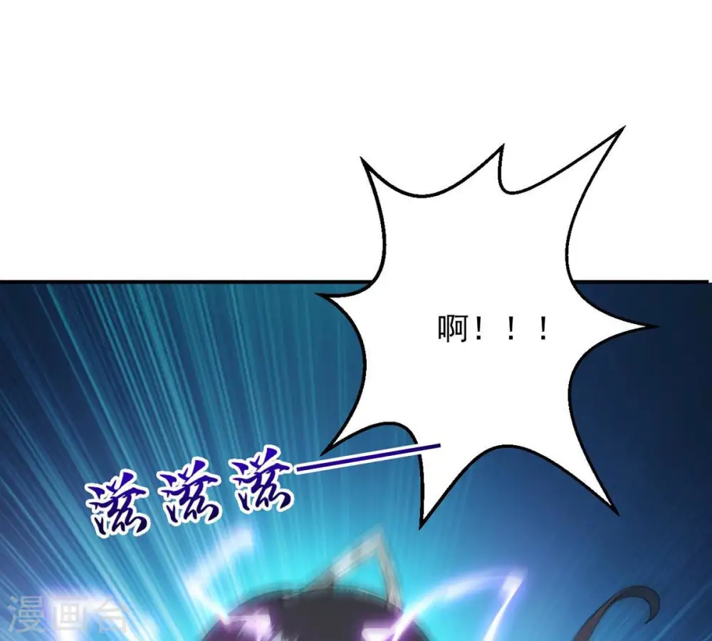 第120话 消化紫雷之源 第50页