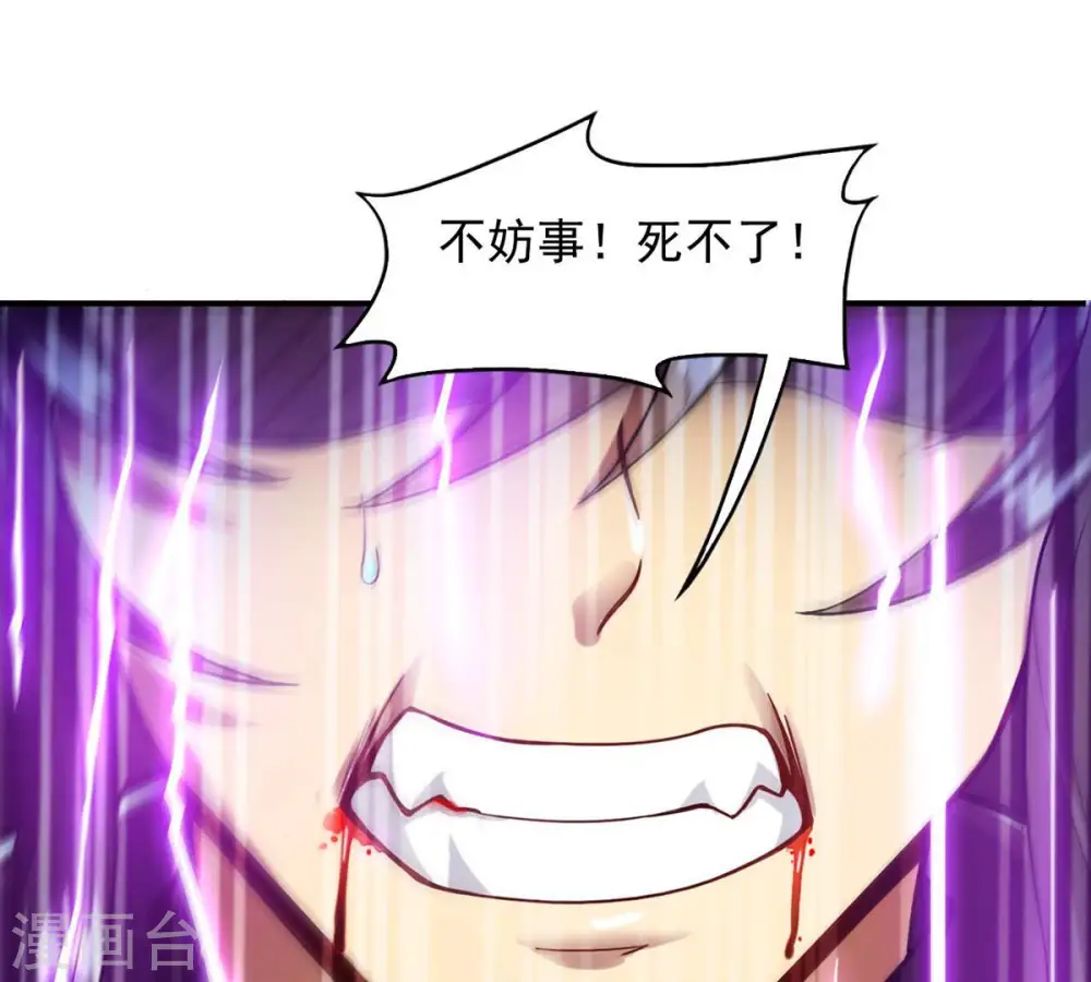 第120话 消化紫雷之源 第55页