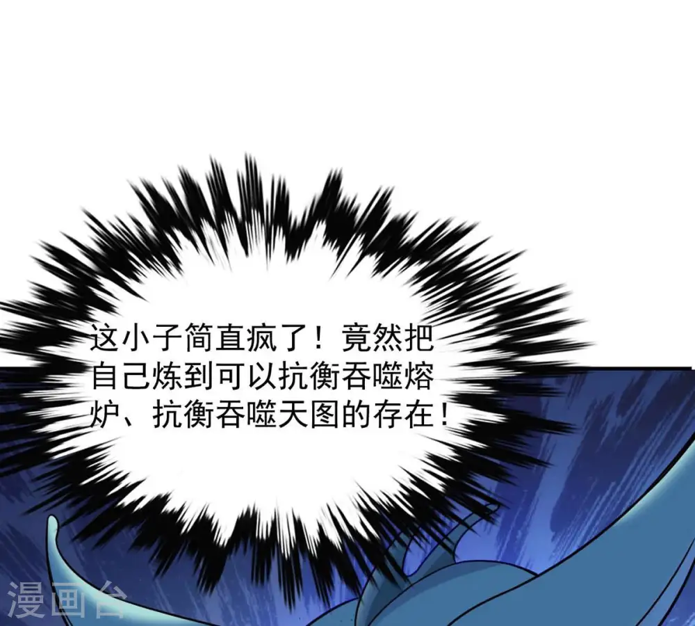 第120话 消化紫雷之源 第61页
