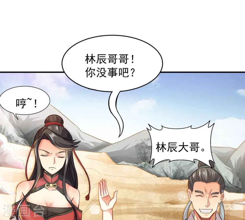 第126话 你出手试试 第3页