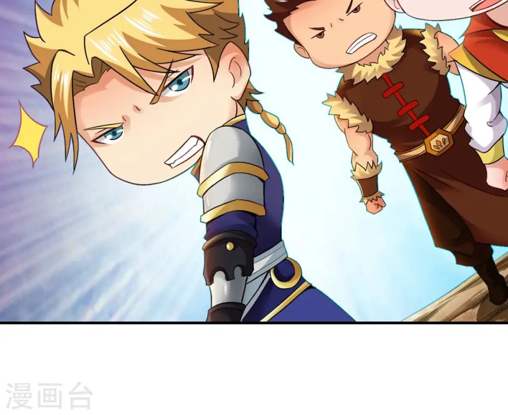 第126话 你出手试试 第8页