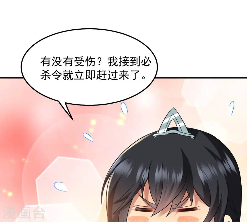 第126话 你出手试试 第9页
