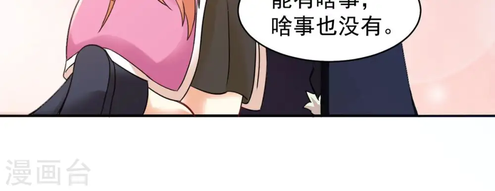 第126话 你出手试试 第11页