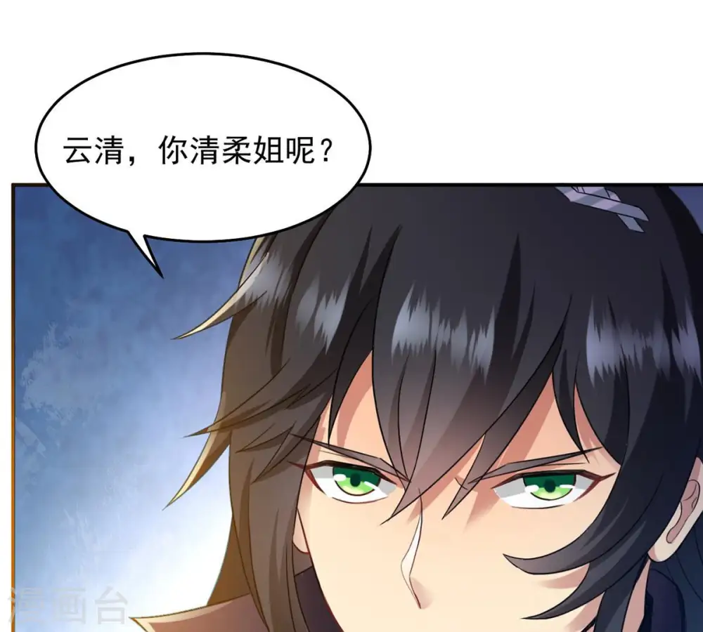 第126话 你出手试试 第12页
