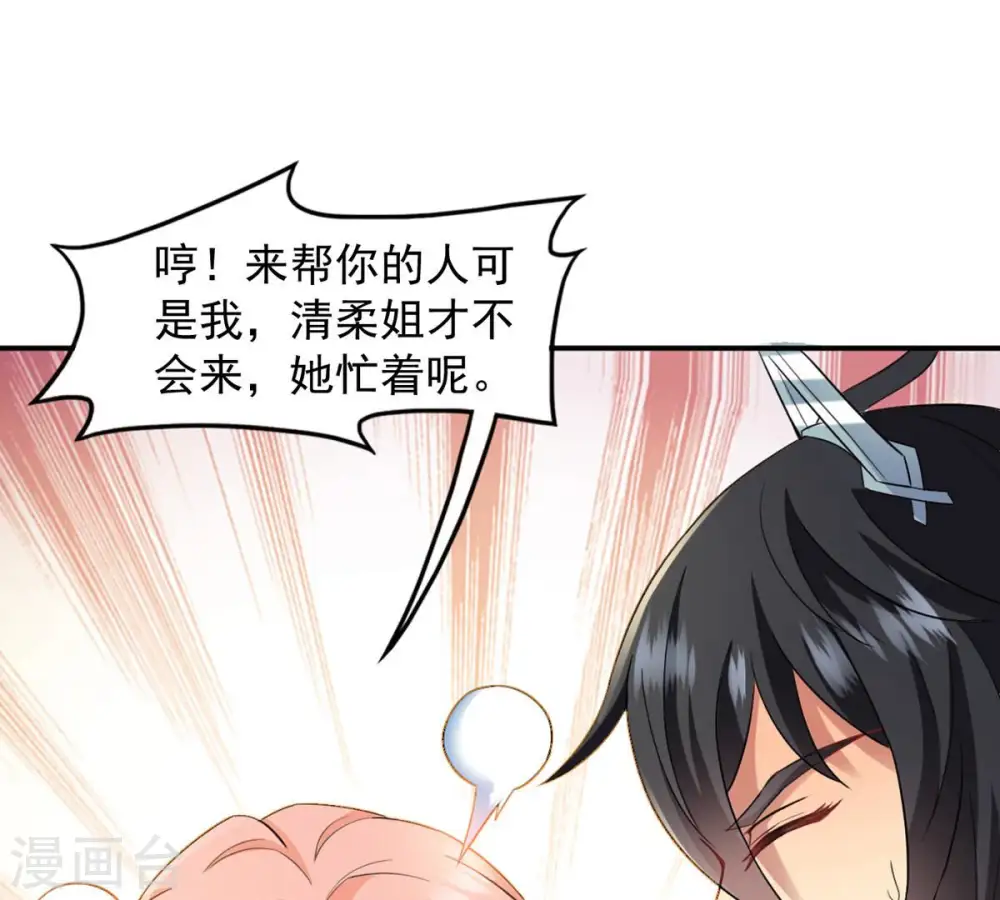 第126话 你出手试试 第15页