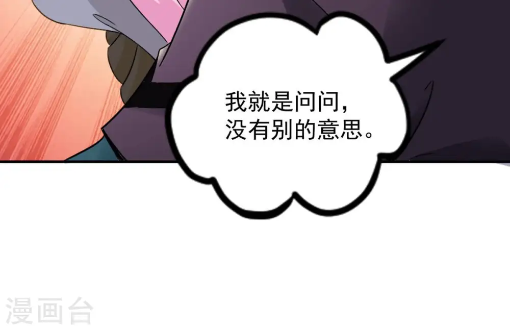 第126话 你出手试试 第17页