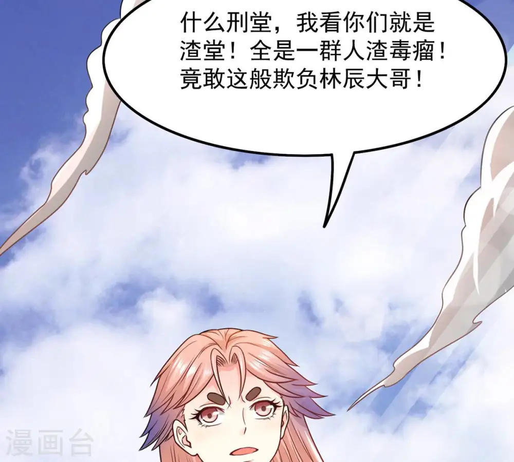 第126话 你出手试试 第20页