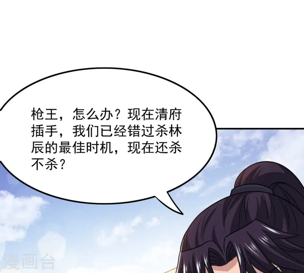 第126话 你出手试试 第24页