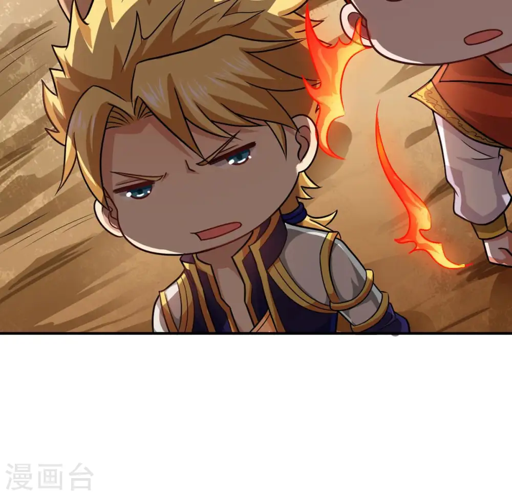 第126话 你出手试试 第26页