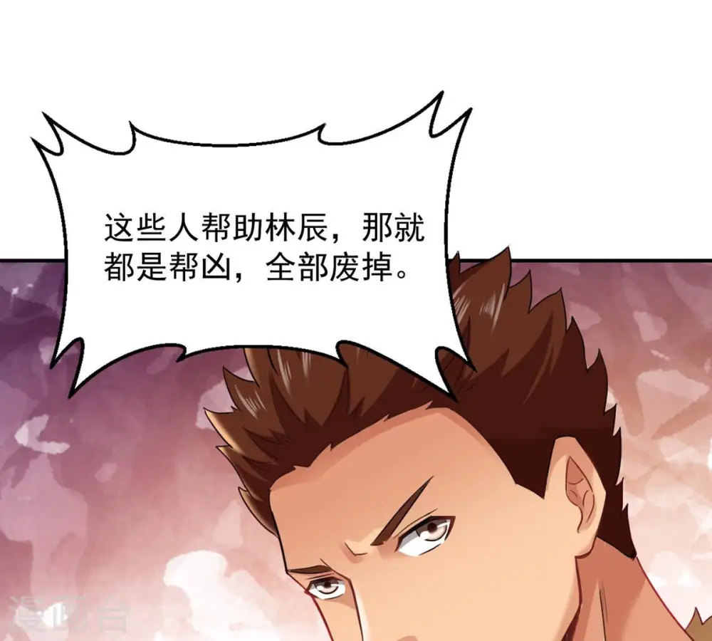 第126话 你出手试试 第27页
