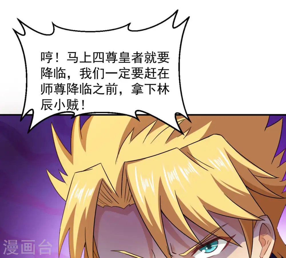 第126话 你出手试试 第30页