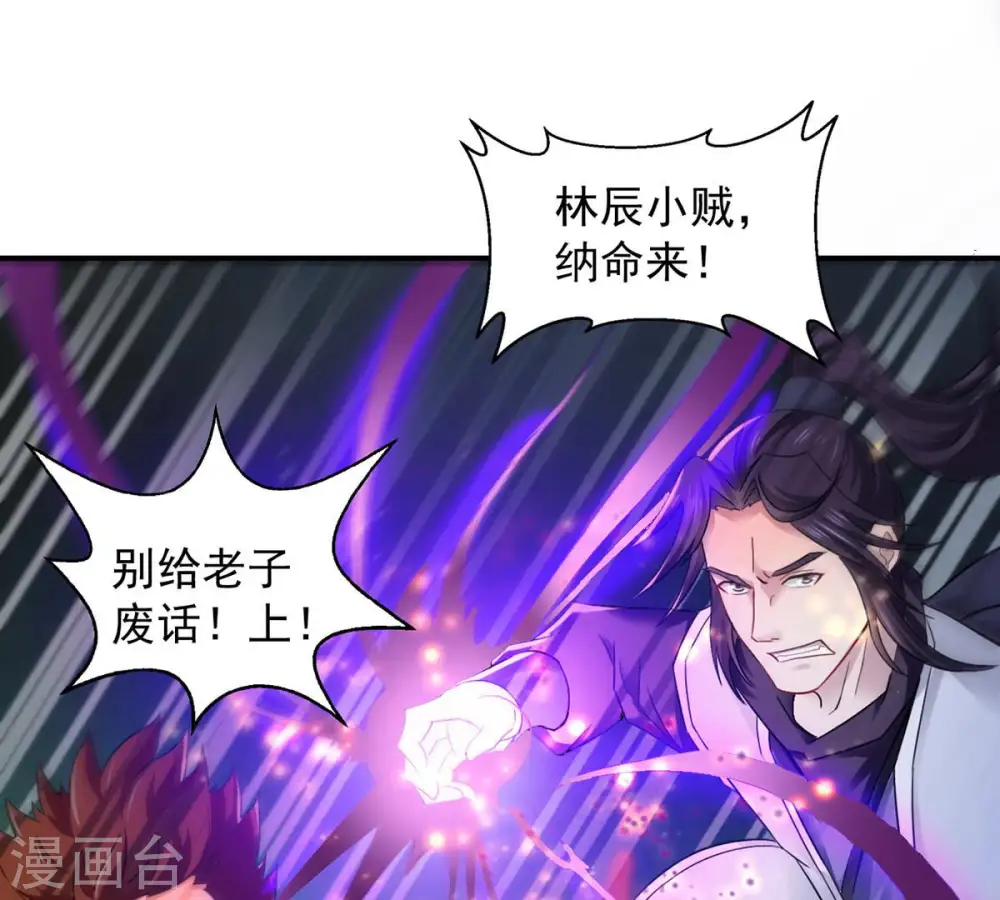 第126话 你出手试试 第38页