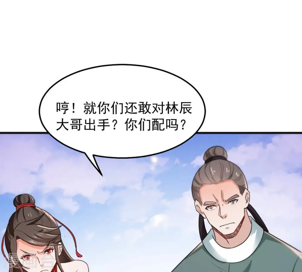 第126话 你出手试试 第41页
