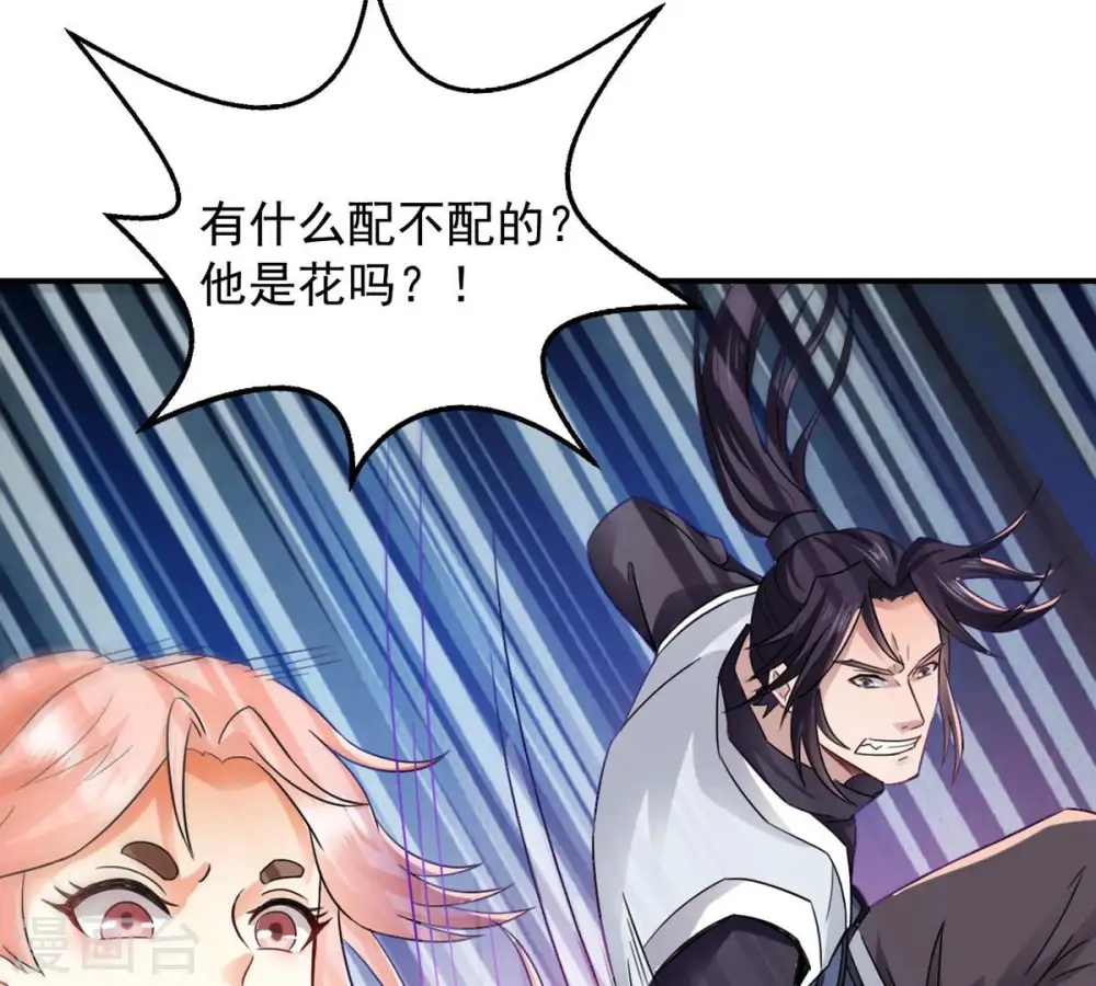 第126话 你出手试试 第45页