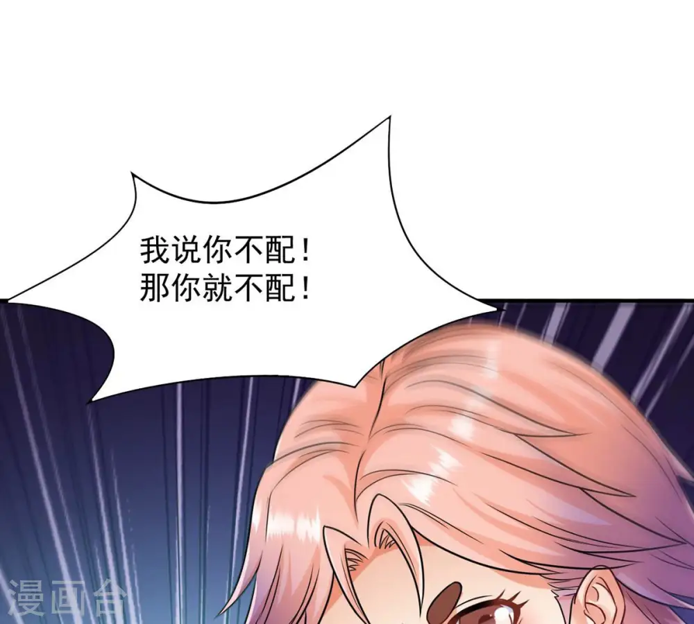 第126话 你出手试试 第49页