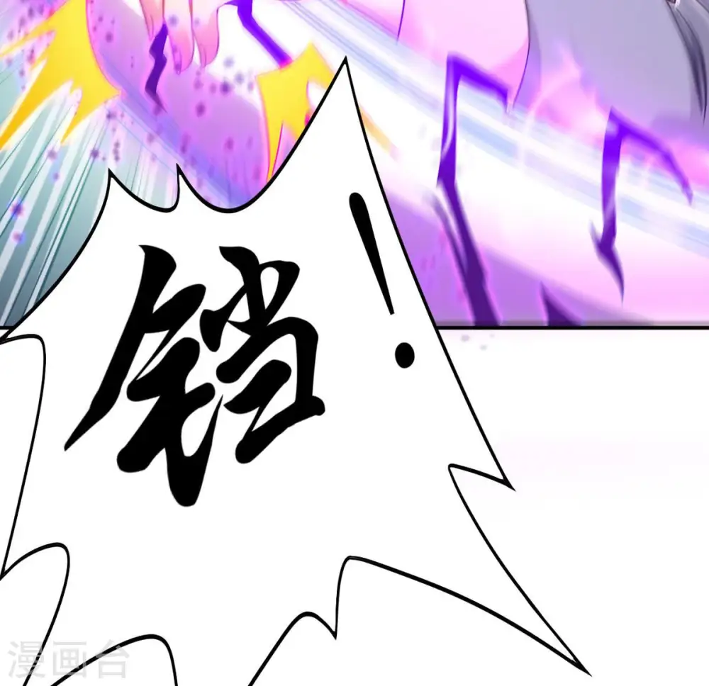 第126话 你出手试试 第51页
