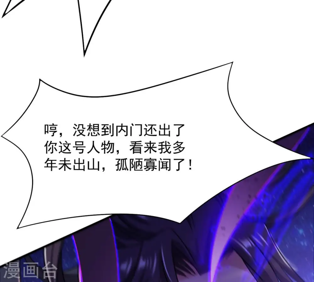 第126话 你出手试试 第52页