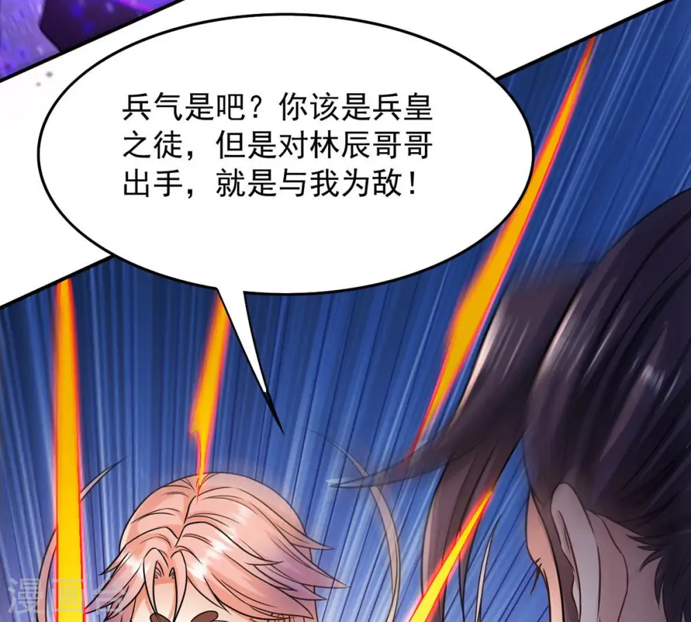 第126话 你出手试试 第55页