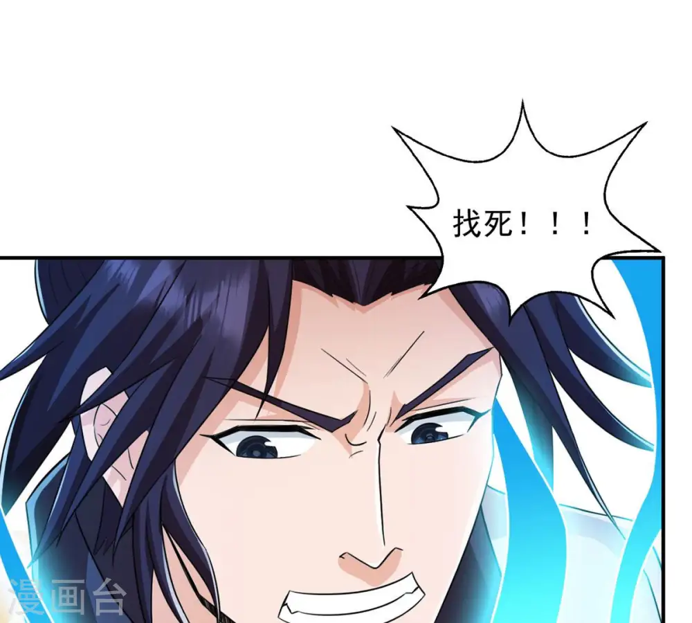 第126话 你出手试试 第59页
