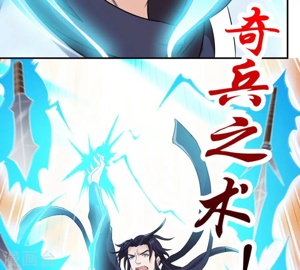 第126话 你出手试试 第61页