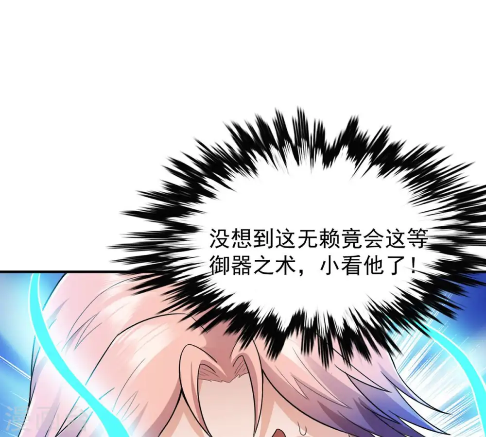 第126话 你出手试试 第65页