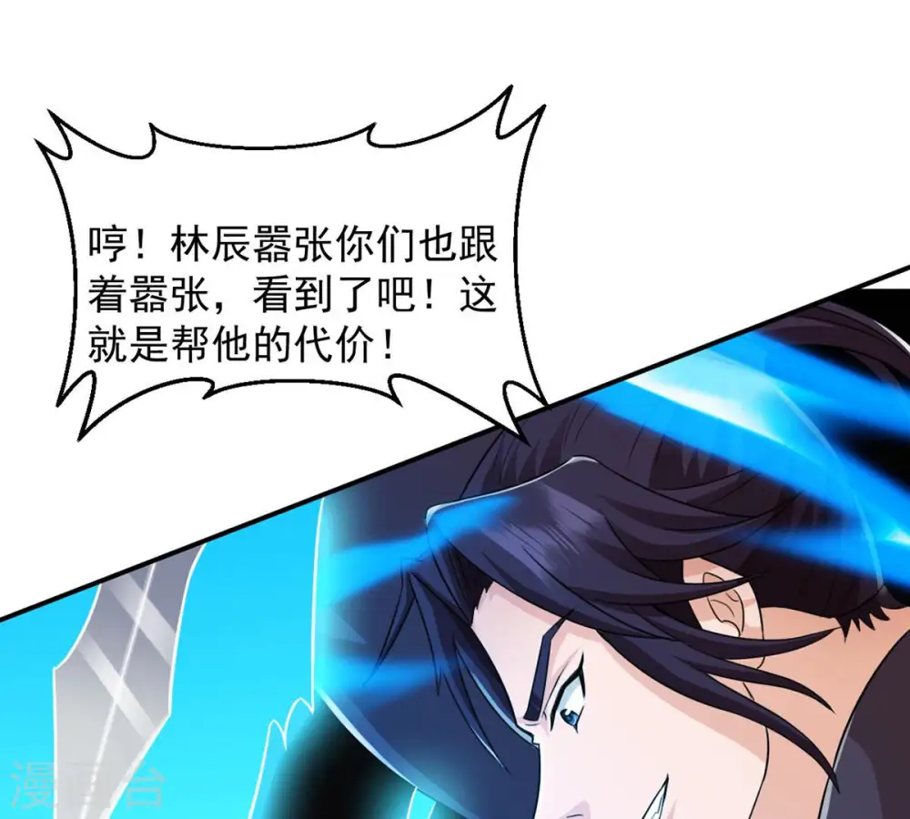 第126话 你出手试试 第67页
