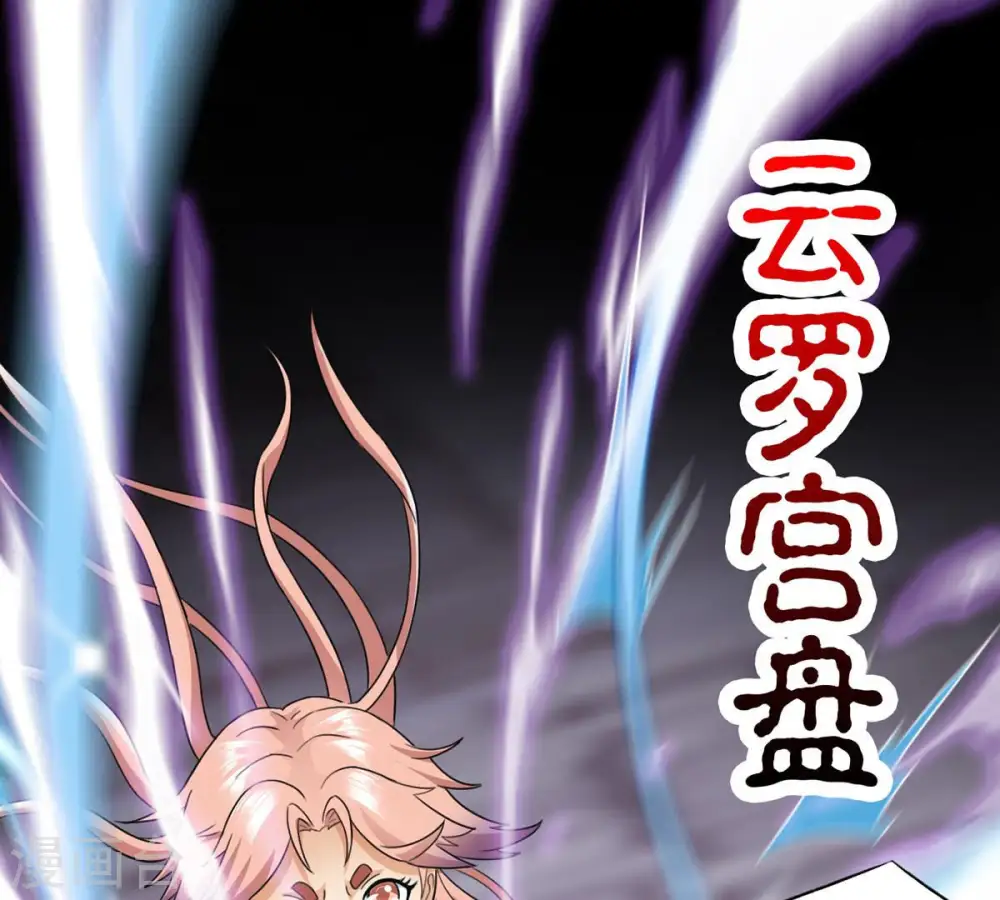 第126话 你出手试试 第73页