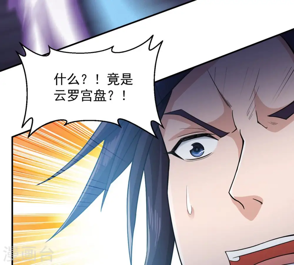 第126话 你出手试试 第77页