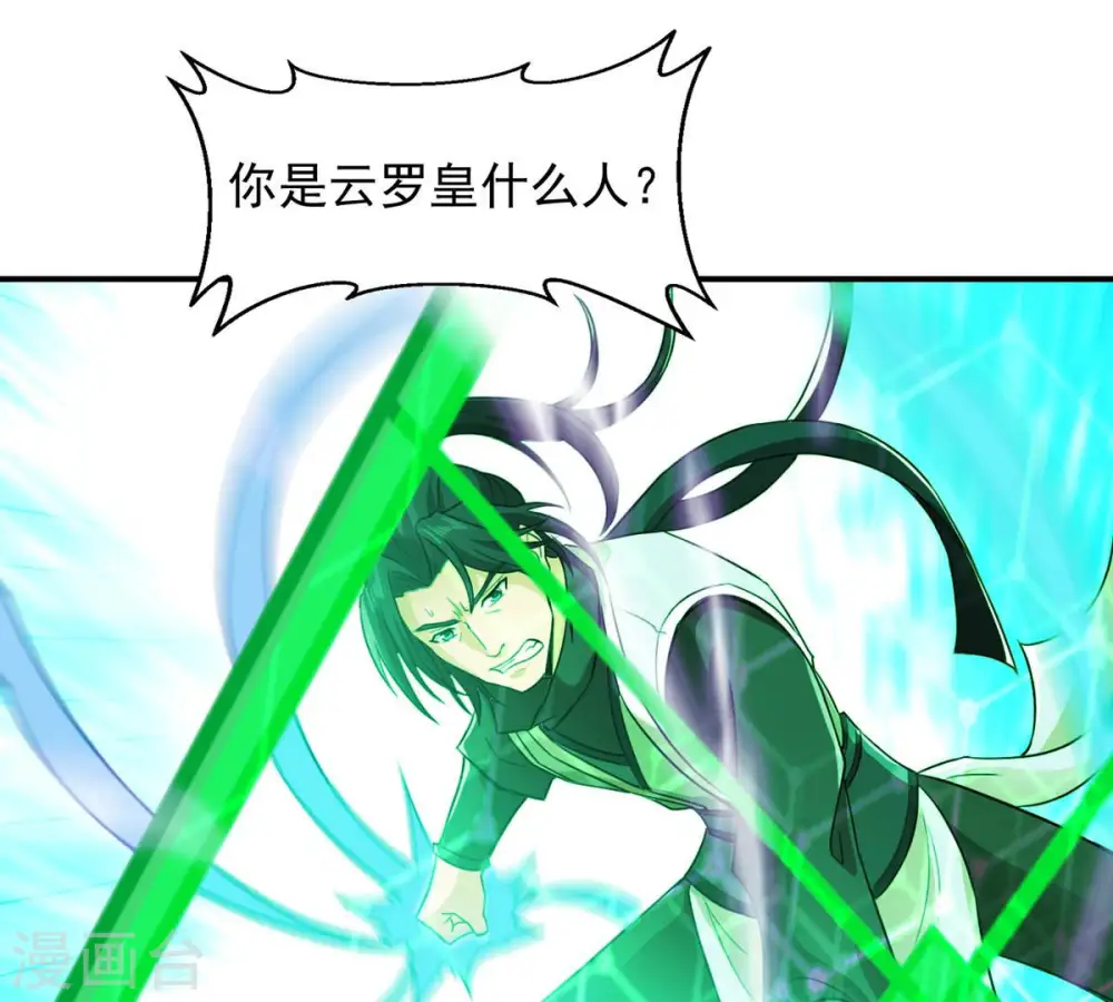 第126话 你出手试试 第79页