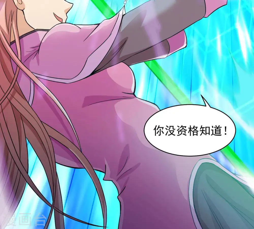 第126话 你出手试试 第81页