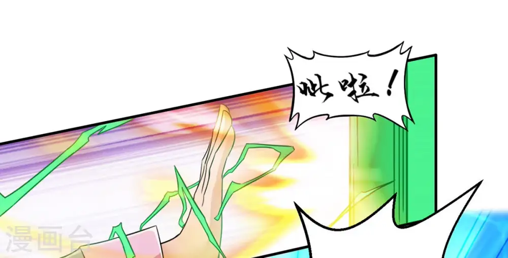 第126话 你出手试试 第83页